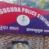 Mutilated Body of Unidentified Woman Discovered in Jharsuguda, Murder Suspected