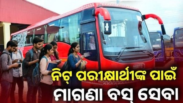 Odisha Offers Free Bus Service for NEET (UG) Re-Examination Candidates